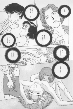 Page 91 of Sweet Lip Vol.1