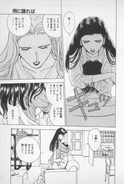 Page 95 of Sweet Lip Vol.1