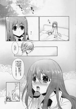 Page 16 of Renri no Eda. San