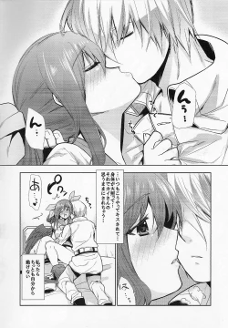 Page 3 of Renri no Eda. San