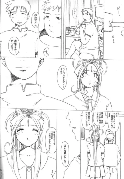 Page 7 of Goddess Pleasure Life