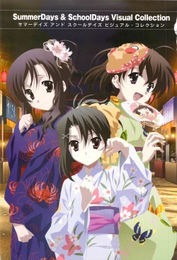 Page 3 of SummerDays & School Days Visual Collection