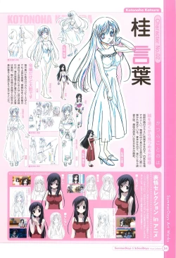 Page 56 of SummerDays & School Days Visual Collection