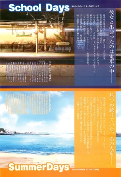 Page 6 of SummerDays & School Days Visual Collection