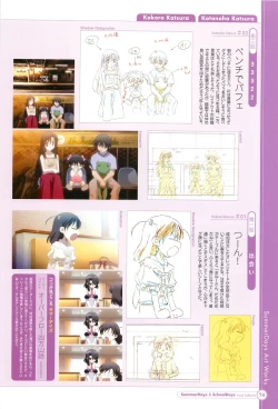 Page 76 of SummerDays & School Days Visual Collection