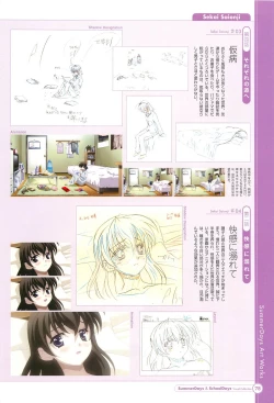 Page 80 of SummerDays & School Days Visual Collection