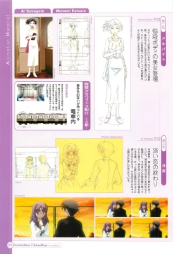 Page 83 of SummerDays & School Days Visual Collection
