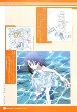 Page 9 of SummerDays & School Days Visual Collection