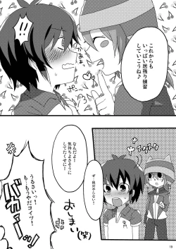 Page 19 of Seishun Chuutohanpa