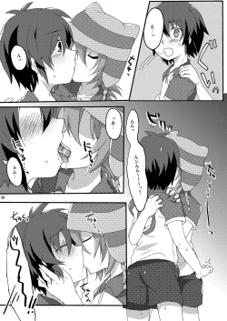 Page 8 of Seishun Chuutohanpa