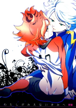 Page 1 of Watashi ga Mienai Kimi e