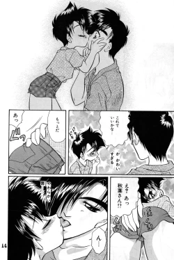 Page 14 of Shounen Jr. 4