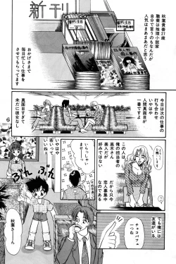 Page 6 of Shounen Jr. 4