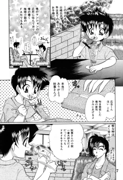 Page 7 of Shounen Jr. 4