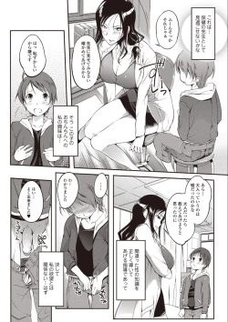 Page 4 of Hoken Sei Kyouiku Shidou