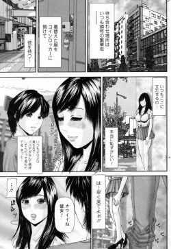 Page 3 of Gokujou no Hitotoki