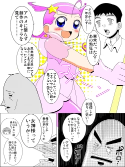 Page 12 of COMET HENTAI 2008