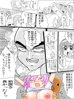 Page 18 of COMET HENTAI 2008