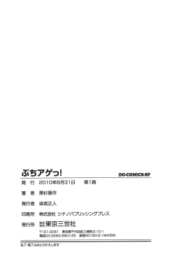 Page 173 of Buchiage!