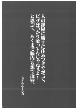 Page 4 of Mesu Dorei Ryoujoku 2 Ero Pet C.C