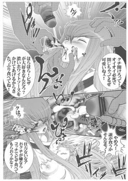 Page 6 of Mesu Dorei Ryoujoku 2 Ero Pet C.C