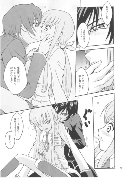 Page 12 of C.C. Train