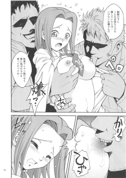 Page 17 of C.C. Train