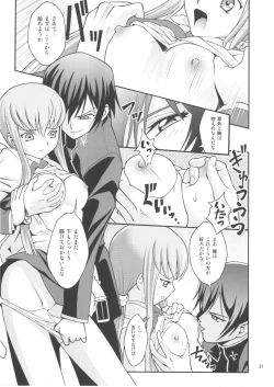 Page 20 of C.C. Train