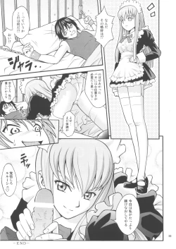 Page 32 of C.C. Train