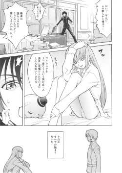 Page 3 of C.C. Train