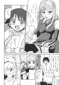 Page 4 of Jinzou Oujo