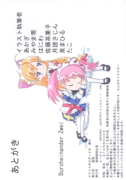 Page 18 of Durcheinander Zwei