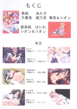 Page 4 of Durcheinander Zwei