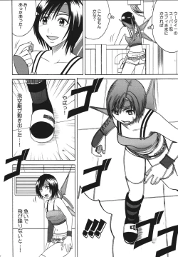 Page 6 of Tenmou Kaikai Sonishite Morasazu