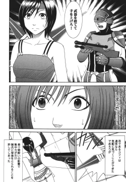 Page 8 of Tenmou Kaikai Sonishite Morasazu