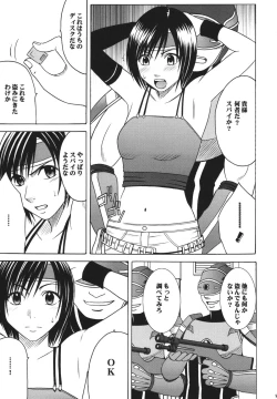 Page 9 of Tenmou Kaikai Sonishite Morasazu