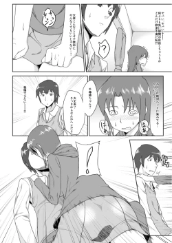 Page 7 of 年上のエロいお姉さんとする漫画