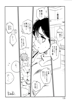 Page 139 of Jingai no Koibito