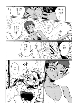 Page 147 of Jingai no Koibito