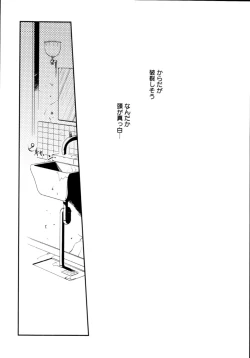 Page 165 of Jingai no Koibito