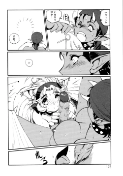 Page 177 of Jingai no Koibito