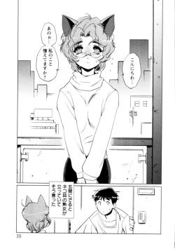 Page 40 of Jingai no Koibito
