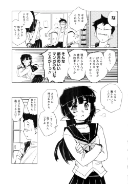 Page 62 of Jingai no Koibito