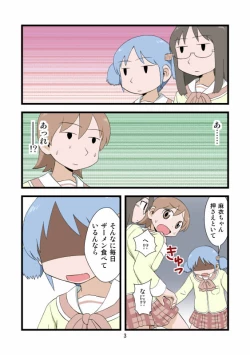 Page 3 of 日常ザーメンまんが