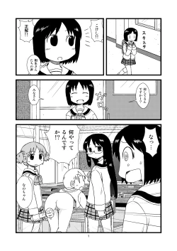 Page 1 of ゆっこにツッコミまんが