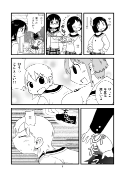 Page 6 of ゆっこにツッコミまんが