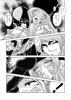 Page 27 of Maetel Story 8