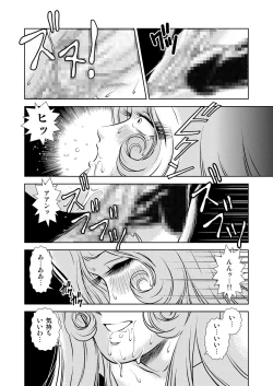 Page 32 of Maetel Story 8