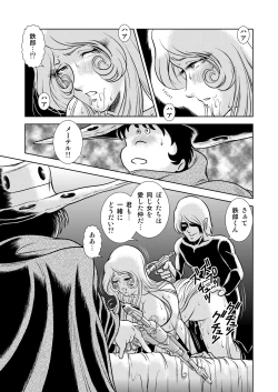 Page 43 of Maetel Story 8