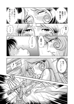 Page 49 of Maetel Story 8